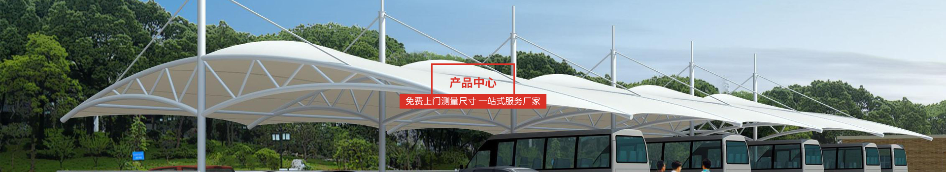 产品